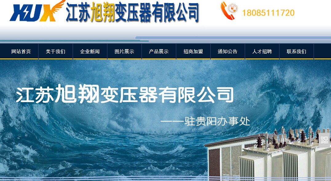 贵阳网站建设行业排名榜_贵阳网站建设行业排名榜前十名